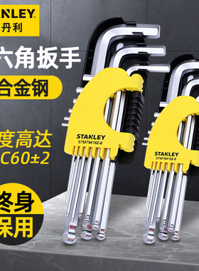 史丹利9件套公制加长款球头平头内六角扳手套装 STMT94162/94158