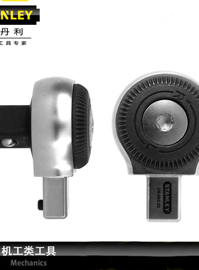 史丹利 圆形棘轮头插件 1/4 3/8 1/2寸 12x9 18x14mm方头开口插件