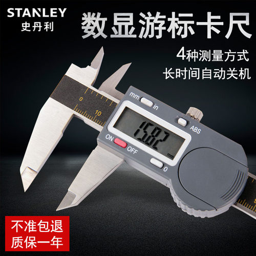 不锈钢STANLEY/史丹利