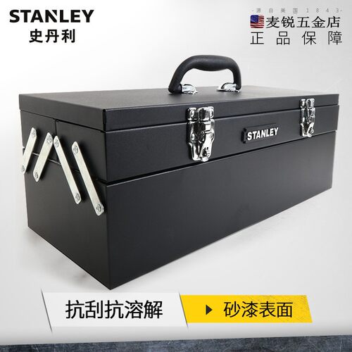 史丹利工具箱STANLEY/史丹利