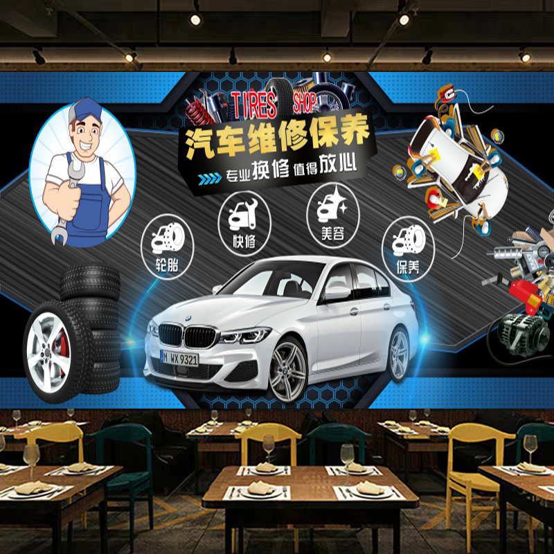 3d立体防水洗车店壁纸汽车美容墙纸汽车墙布4s店汽修厂背景壁画