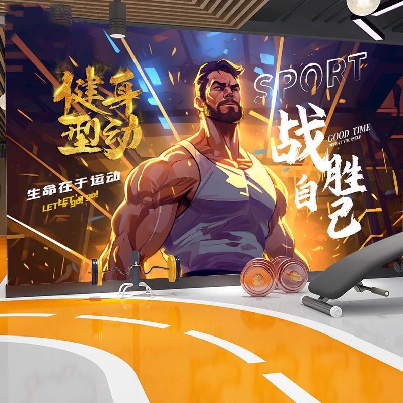 网红健身房背景墙纸拳击装饰壁画励志打卡墙布运动工作室壁布定制,家装主材,定制壁画,淘宝优惠券,粉丝福利购,淘宝优惠卷