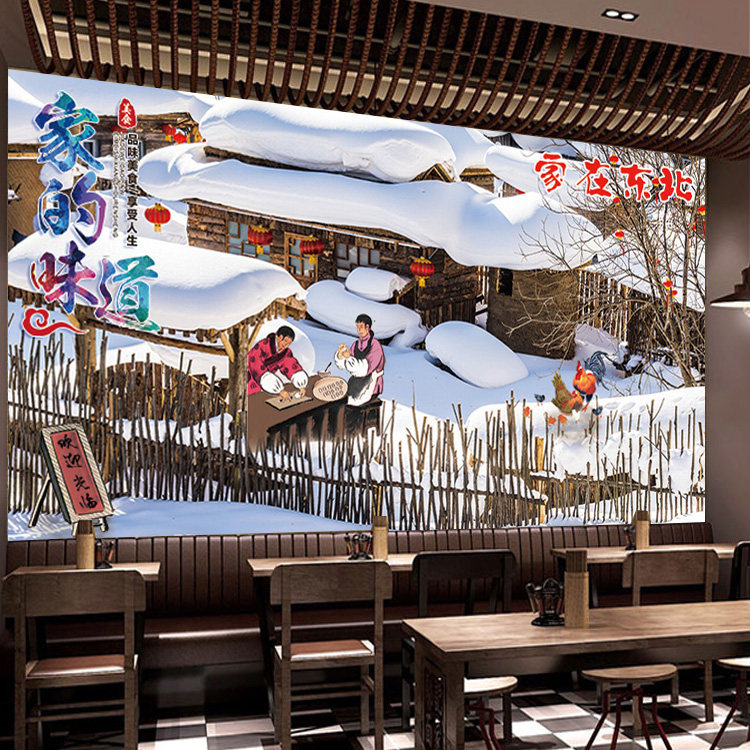 东北雪乡景农庄餐馆饭店墙纸饺子馆土菜馆农家乐壁纸8d铁锅炖壁画