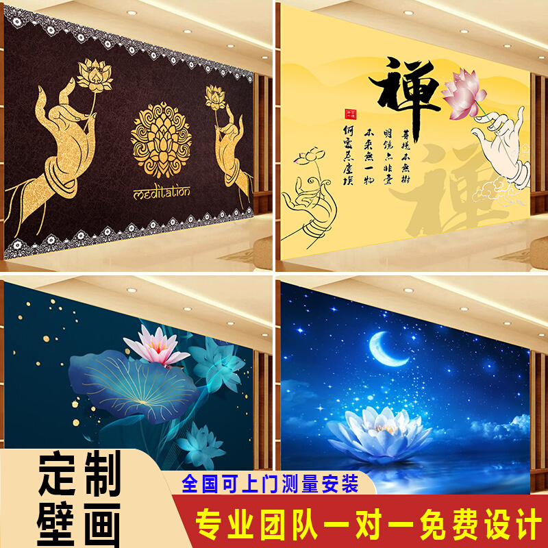 古典佛手莲花墙纸禅意餐厅背景墙