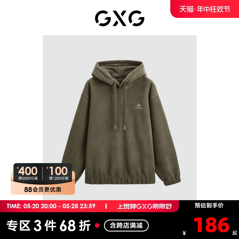 GXG男装秋冬保暖摇粒绒宽松休闲连帽卫衣男 2023年冬季新品