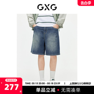 子 复古水洗蓝牛仔短裤 GXG男装 轻薄裤 新品 宽松直筒短裤 2024夏季