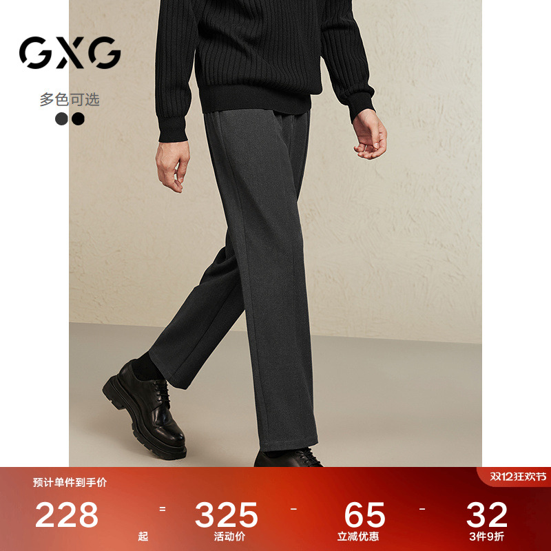 GXG男装宽松锥形休闲裤