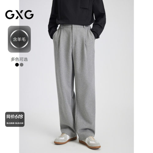 GXG男装 【含羊毛】25冬季百搭休闲商务阔腿长裤休闲裤男