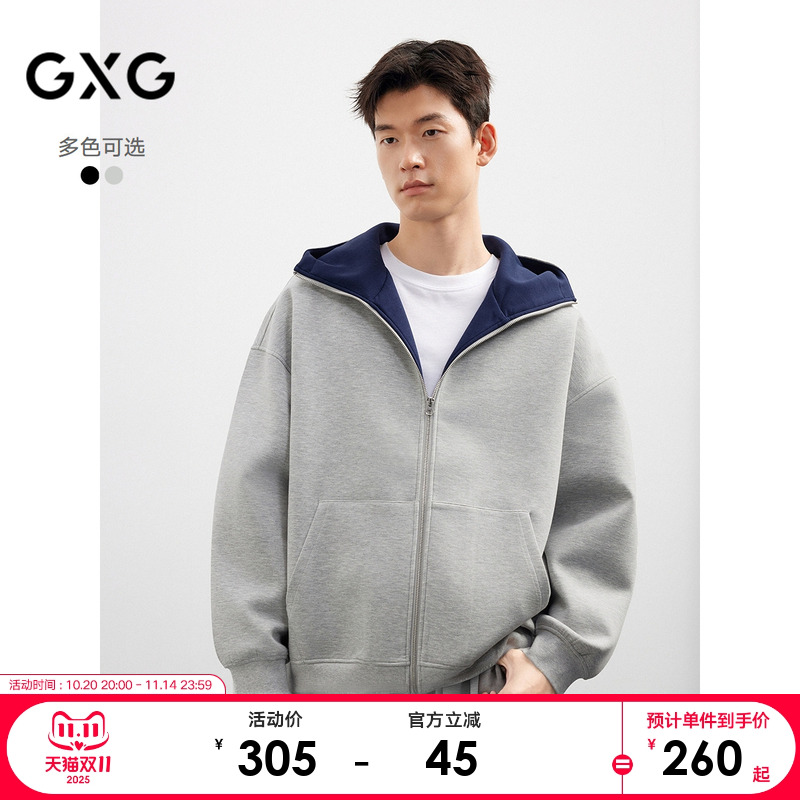 25年秋季新品GXG男装双色可选休闲开襟卫衣男帽里撞色连帽卫衣