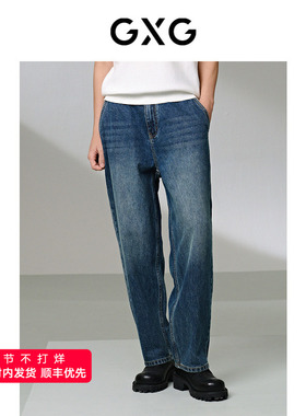 GXG男装 宽松直筒牛仔蓝裤子休闲长裤 24年夏G24X052002