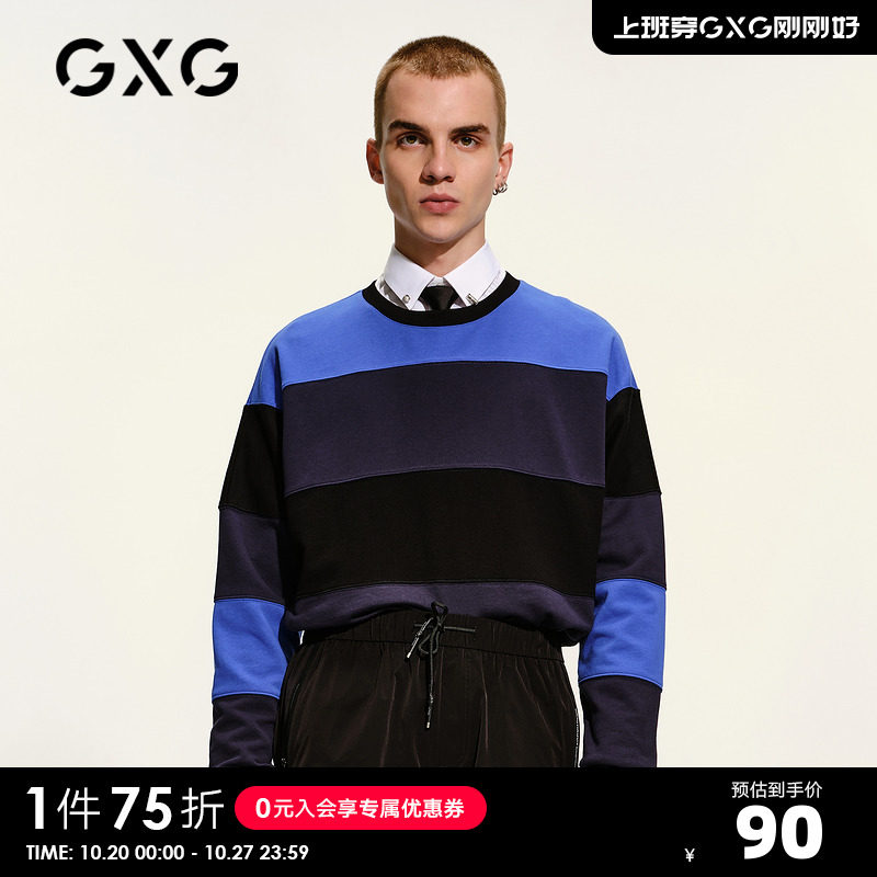 GXG男装生活系列春季商场同款蓝色圆领卫衣男条纹拼接上衣属于什么档次？