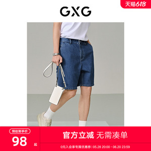 GXG男装 商场同款蓝直筒牛仔短裤宽松短裤 24年夏新品G24X252004