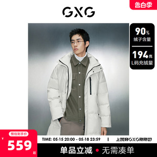 羽绒服外套男宽松保暖连帽羽绒服23冬新品 三防面料中长款 GXG男装