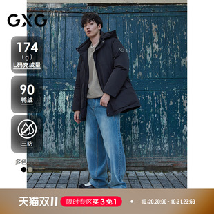 【三防】GXG男装 微廓中长款羽绒服户外大口袋时尚厚外套 25冬