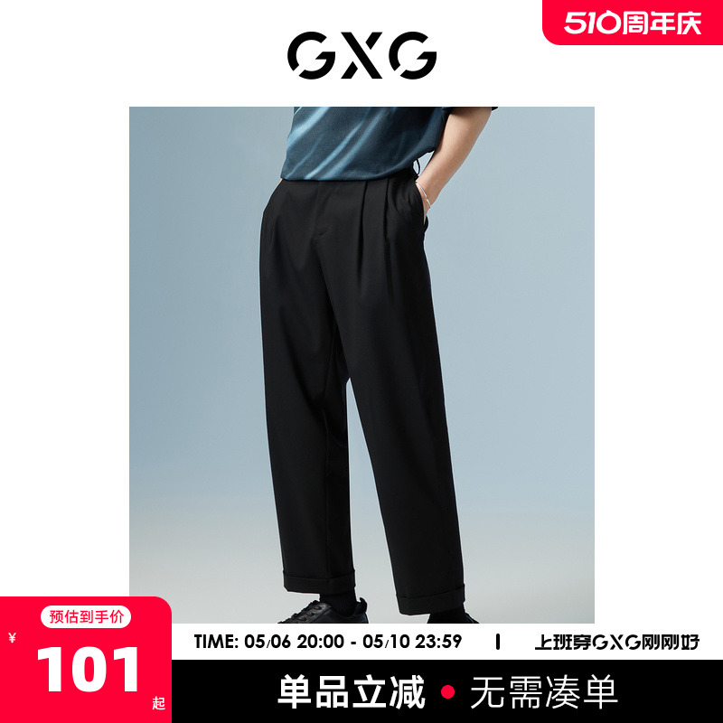 GXG男装商场同款黑色宽松锥形长裤 22年秋季新品波纹几何系列-封面