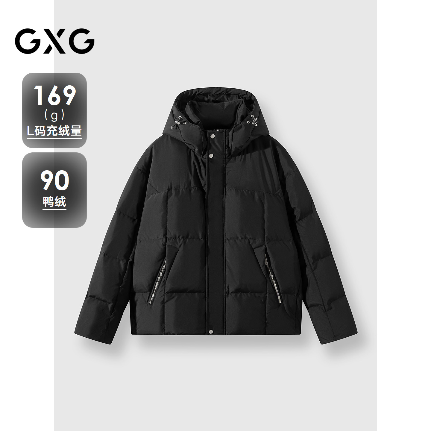 25冬季新品 GXG男装黑色抽绳连帽短款防风袖羽绒服鸭绒外套