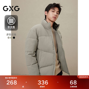 GXG男装多色休闲华夫格棉服2024冬季品#G24D214118