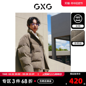 GXG男装 肌理感夹棉蓄能棉柔软保暖棉服夹克外套 2023年冬季新品