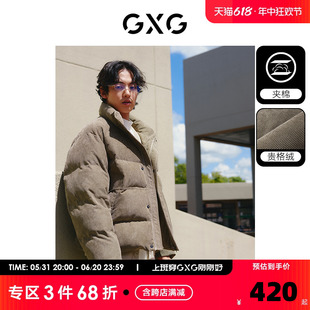 2023年冬季 新品 肌理感夹棉蓄能棉柔软保暖棉服夹克外套 GXG男装