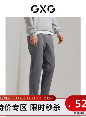 GXG男装   多色基础通勤小脚长裤23秋季品GEX10213273
