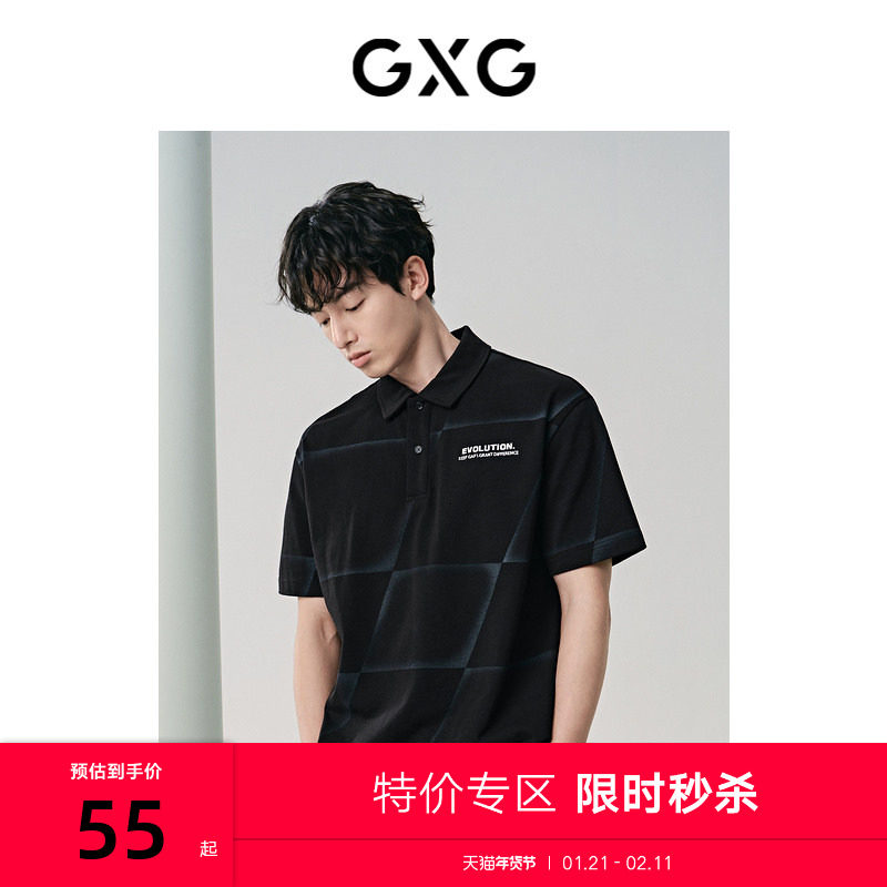 GXG男装 喷墨设计感polo衫男宽松休闲翻领短袖t恤 2024夏季品,男装,Polo衫,淘宝优惠券,粉丝福利购,淘宝优惠卷