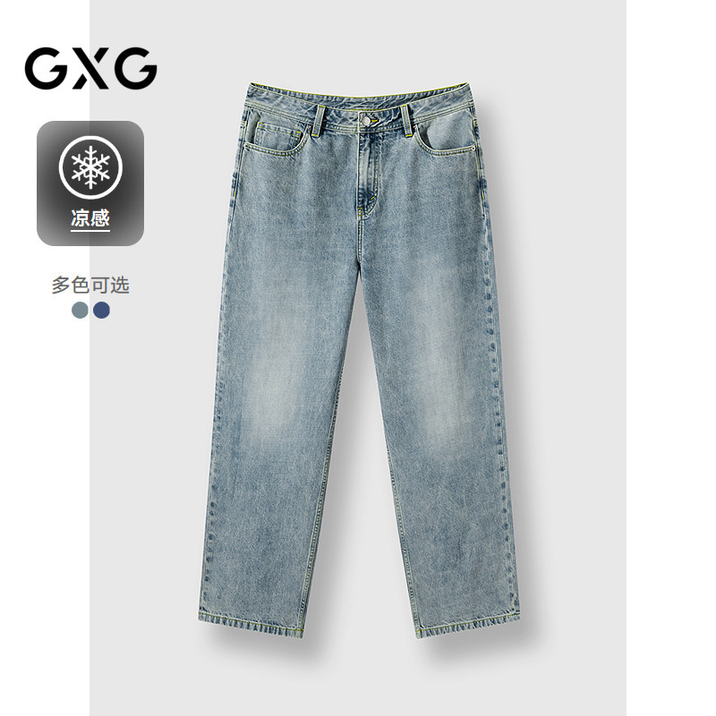 GXG男装 【凉感】夏季直筒时尚宽松百搭水洗牛仔裤