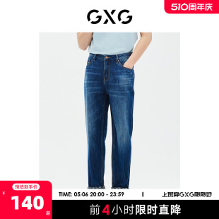 直筒凉感薄款 23年夏季 商场同款 新品 GE1050865C 牛仔裤 GXG男装