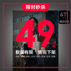 【特价49元起】GXG奥莱男装圆领卫衣套头毛衫简约开衫裤装多品类