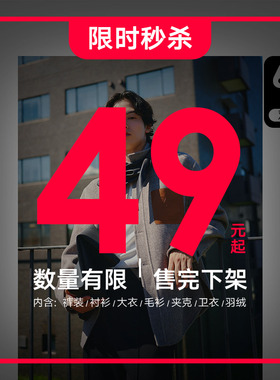 【特价49元起】GXG奥莱男装圆领卫衣套头毛衫简约开衫裤装多品类