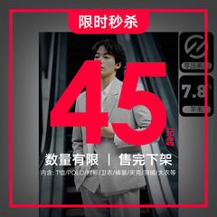 【45元特价清仓起】GXG奥莱男装T恤外套休闲裤装牛仔裤多品类