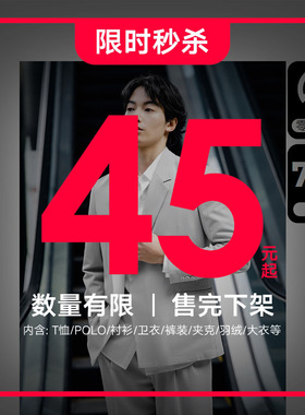 【45元特价清仓起】GXG奥莱男装T恤外套休闲裤装牛仔裤多品类