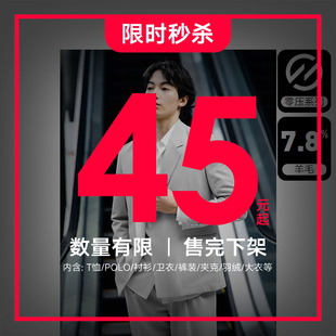 清仓起 GXG奥莱男装 T恤外套休闲裤 牛仔裤 特价 装 多品类 45元