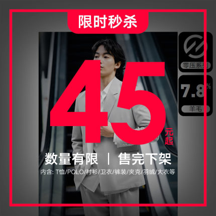 【45元特价清仓起】GXG奥莱男装T恤外套休闲裤装牛仔裤多品类