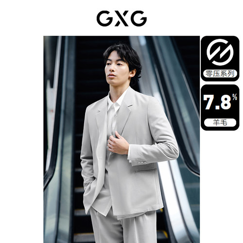 GXG零压含羊毛商务西装外套