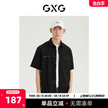 GXG男装 2022年夏季新品商场同款都市通勤系列翻领短袖衬衫