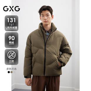 GXG男装 纯色时尚羽绒服25年冬季新款立领经典外套#G25DY24007