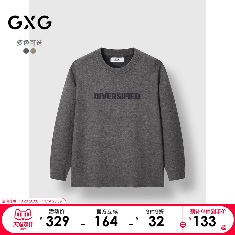 绒感提花-字母设计