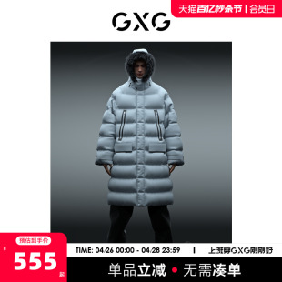 GXG男装 新品 都市户外系列灰蓝色1羽绒服2022年冬季 商场同款