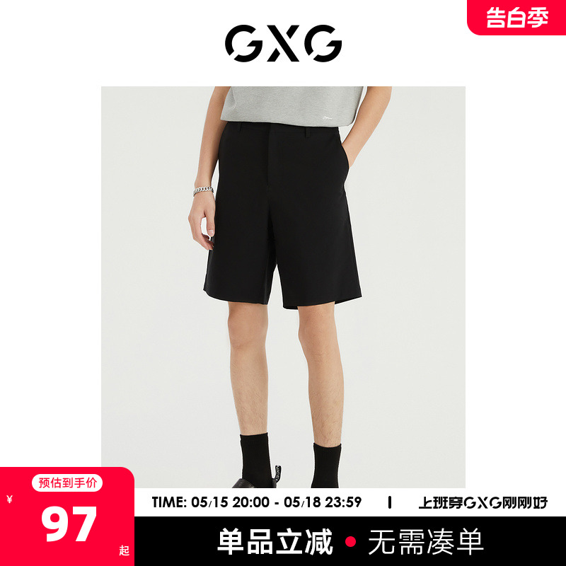 GXG男装 2022年夏季新品商场同款都市通勤系列修身短裤