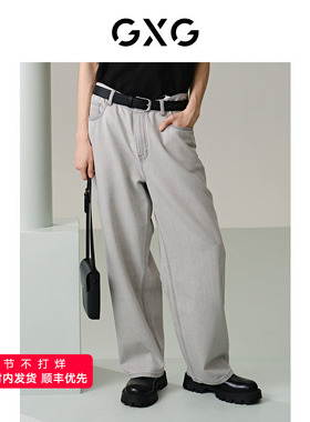 GXG男装 灰色阔腿牛仔裤全棉休闲长裤 24年夏G24X052019