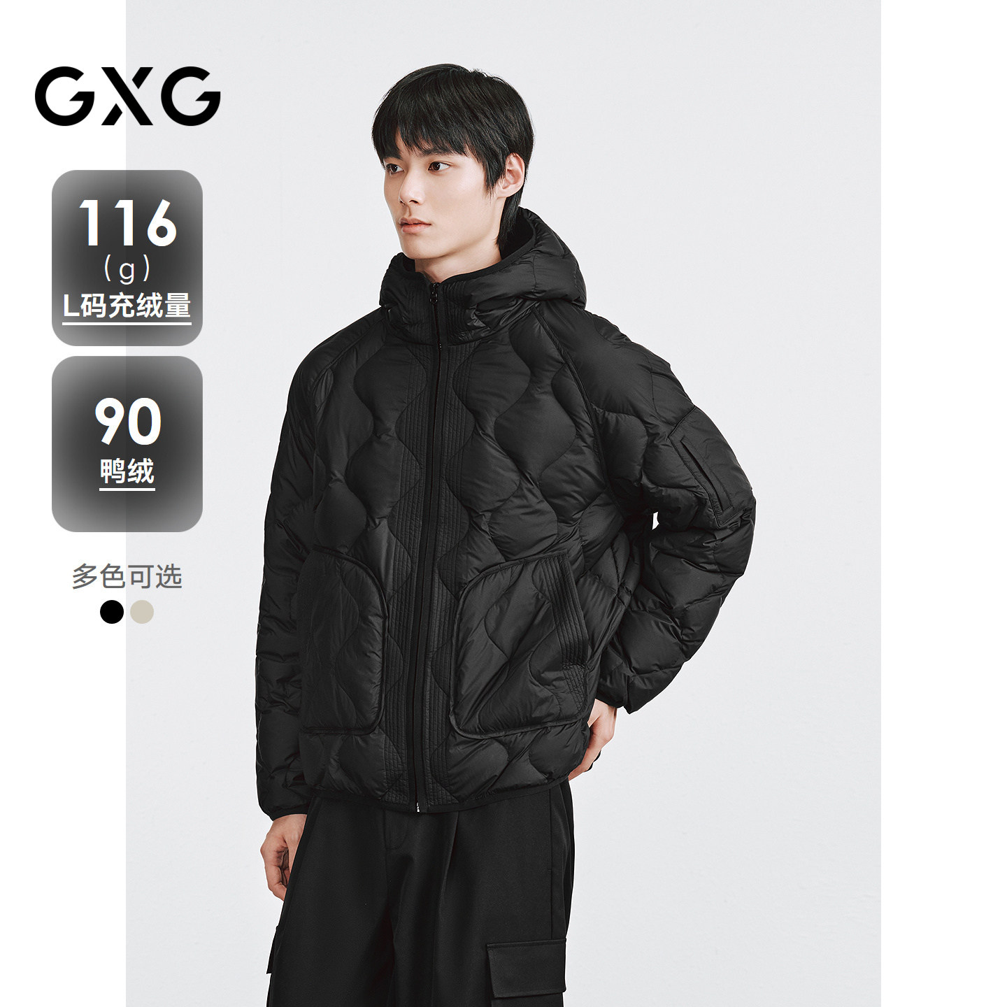 GXG 葫芦型绗线简约通勤男士连帽短款羽绒服外套  2025冬季新品