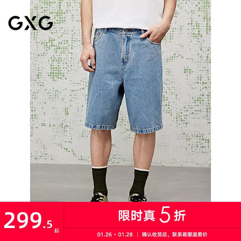 [商场同款]GXG男装 水洗牛仔短裤时尚休闲短裤25夏新品G25X252010,男装,短裤,淘宝优惠券,粉丝福利购,淘宝优惠卷