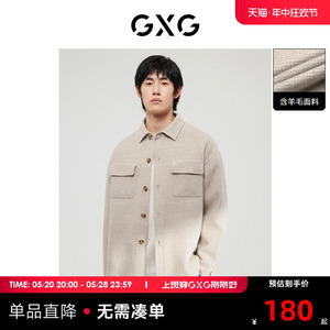 GXG奥莱 22年男装 卡其色时尚格纹短款大衣柔软舒适精致 冬季新品