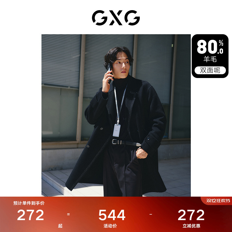 多色长款毛呢大衣GXG冬季