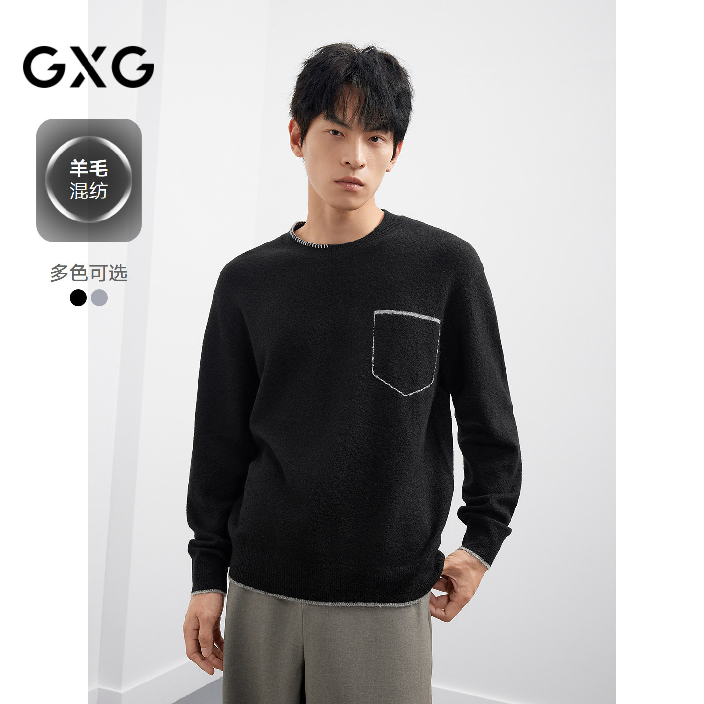 【羊毛混纺】25秋季新品 GXG圆领线衫男休闲百搭通勤内搭针织衫,男装,针织衫/毛衣,淘宝优惠券,粉丝福利购,淘宝优惠卷
