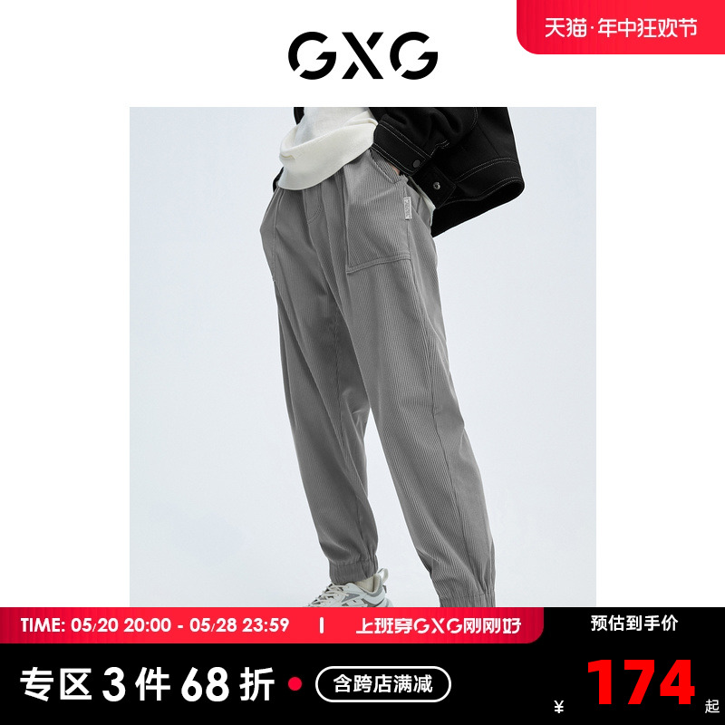 GXG奥莱 22年冬季新品休闲口袋男潮流束脚裤#10C1015I 男装 休闲裤 原图主图