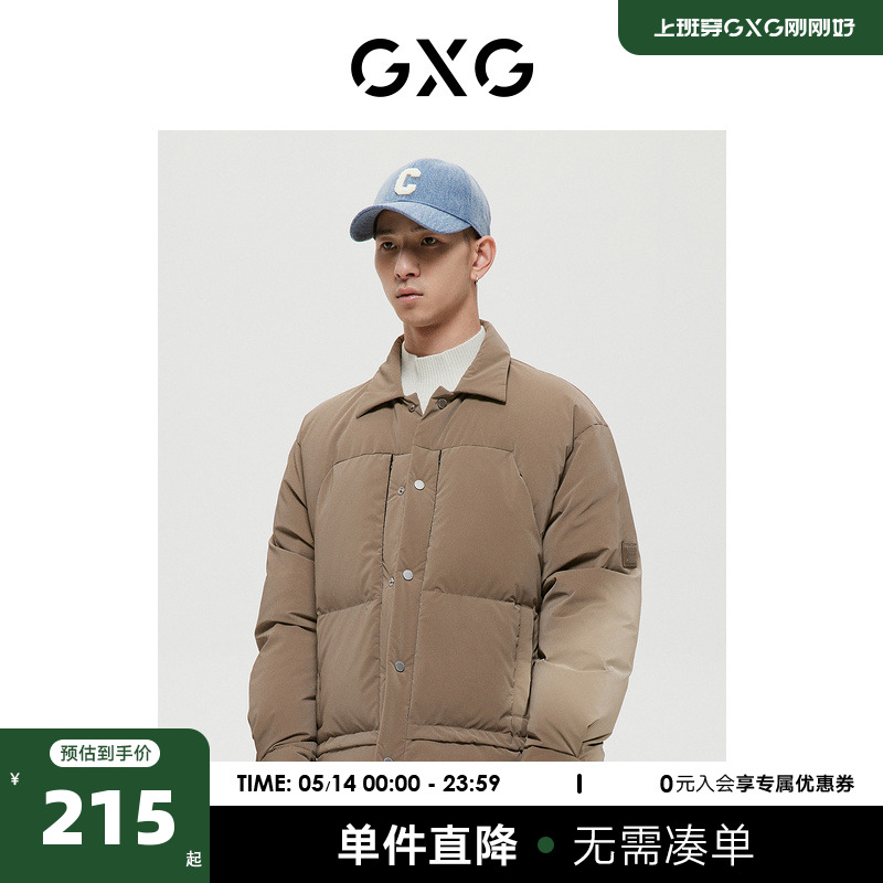 GXG男装商场同款极简系列卡其色羽绒服2022年冬季新品