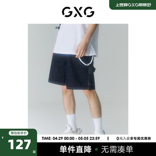 商场同款 GXG男装 新品 2022年夏季 迷幻渐变系列直筒牛仔短裤