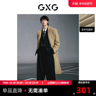 15周年系列卡其长大衣挺阔有型舒适保暖 GXG男装 2022年冬季 新品