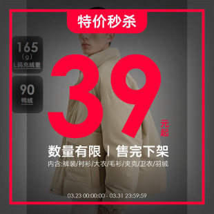 GXG男装 起 奥莱上装 短款 装 羽绒服夹克外套休闲裤 39元